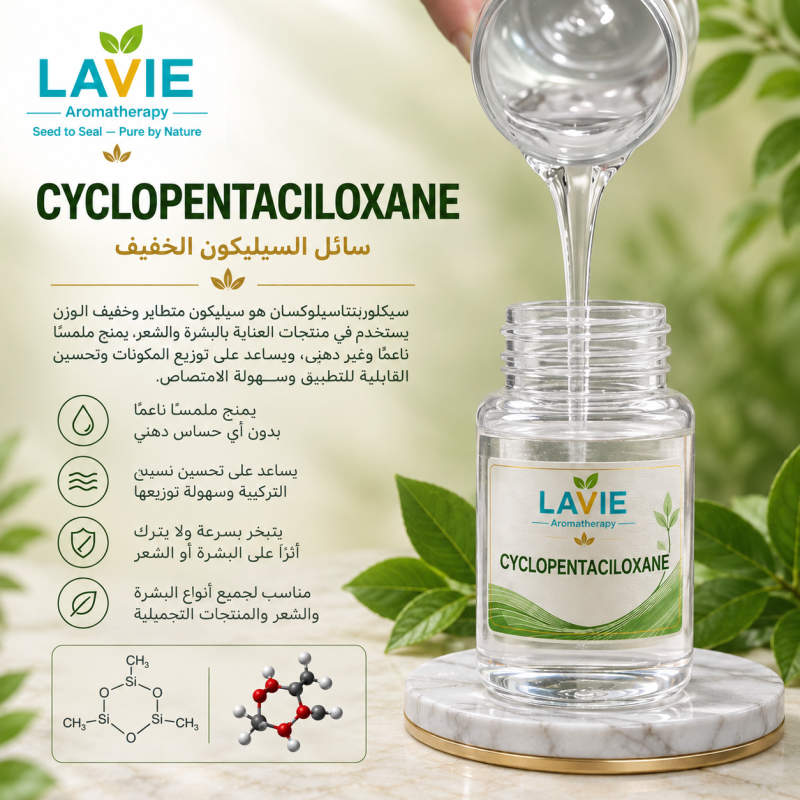 cyclopentaciloxane